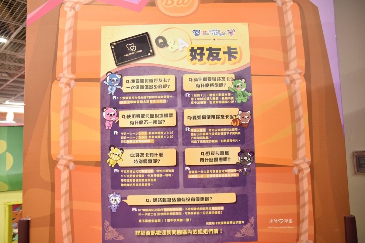 貝兒絲樂園DSC_0463.jpg