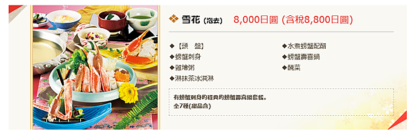 Screenshot 2023-06-01 at 21-14-01 かに道楽 グループHOME.png