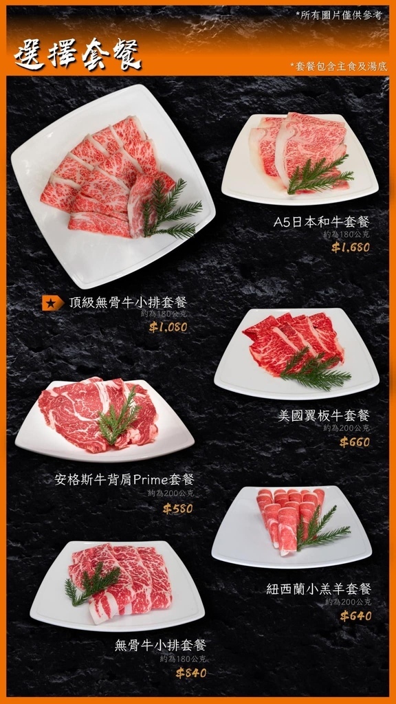新竹-禧樂·澄·健康鍋物概念店✔食材新鮮、用料實在✔自助區高