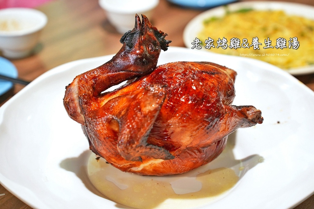 老家烤雞&養生雞湯