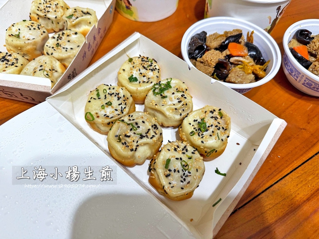 上海小楊生煎 (新竹店)