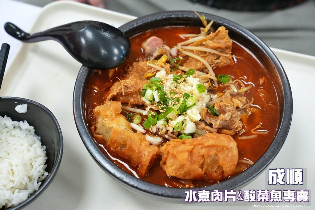 成順水煮肉片&酸菜魚專売(熱河店)