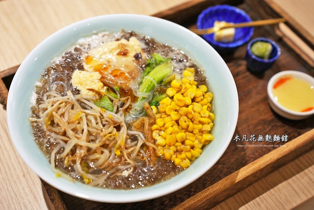 木凡花無麩麵館