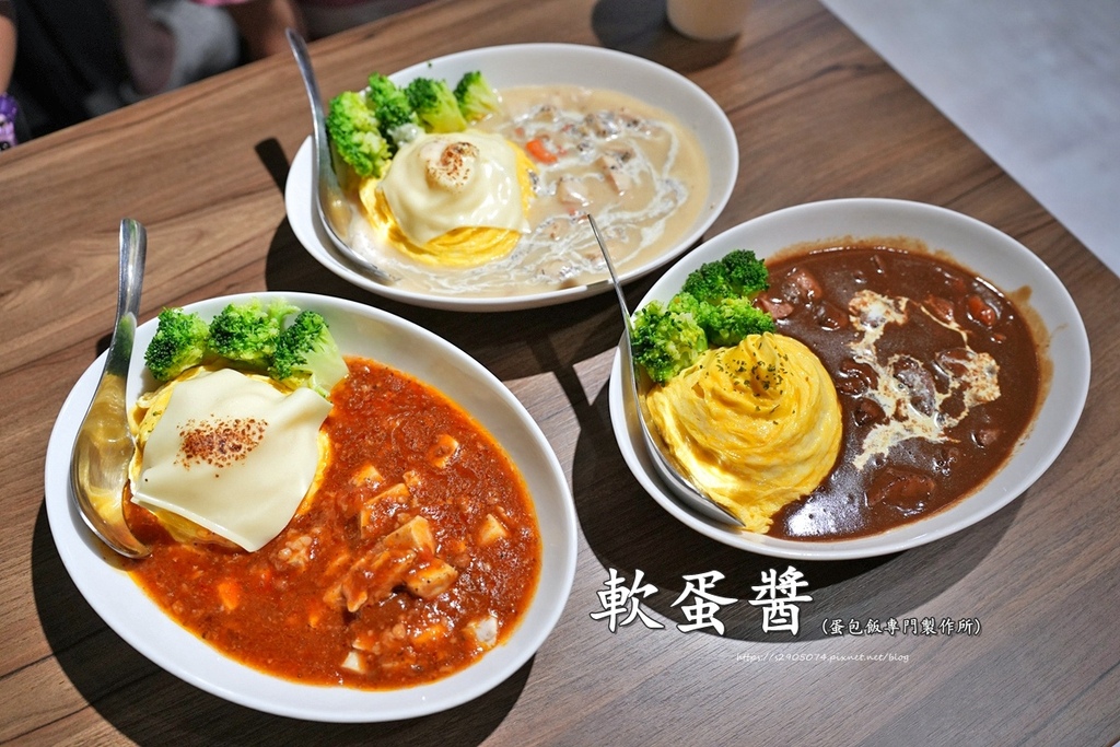 軟蛋醬 蛋包飯專門製作所 新竹竹北店