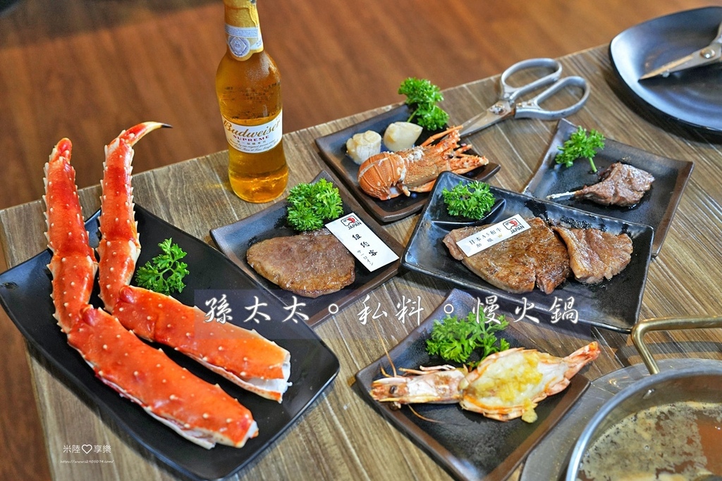 孫太太。私料。慢火鍋 - 竹北店