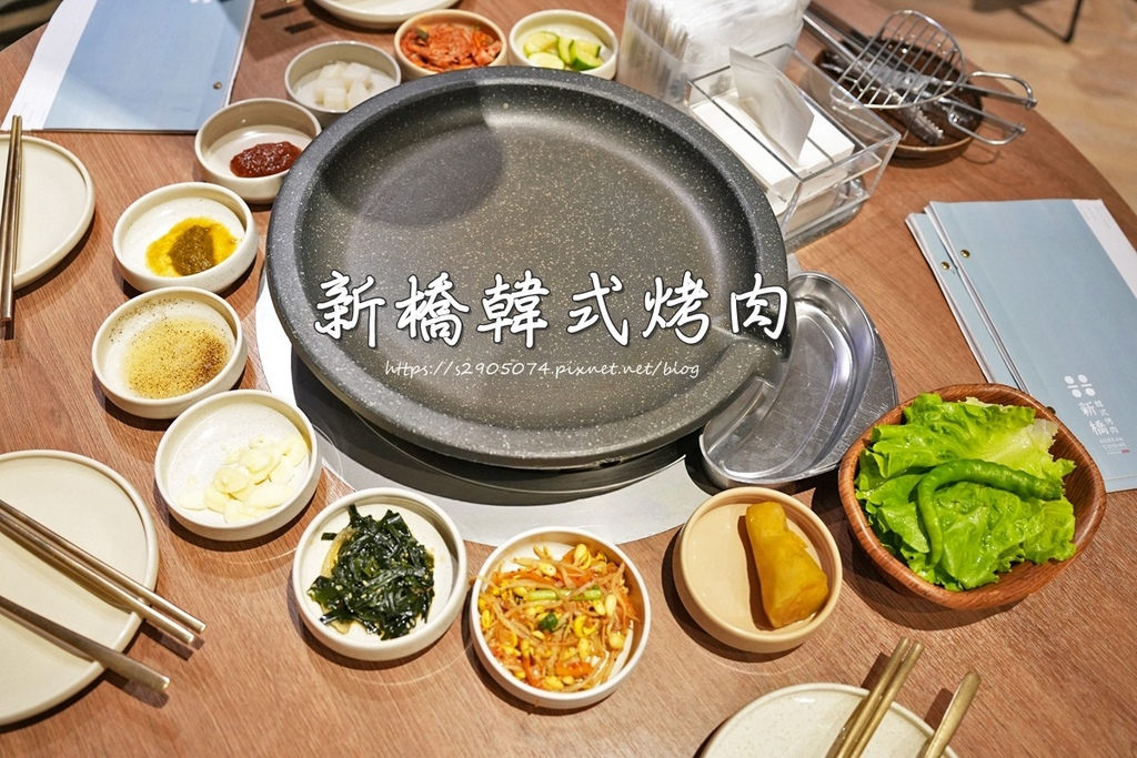 竹北-新橋韓式烤肉✔專人代烤✔小菜可續 竹北-新橋韓式烤肉✔專人代烤✔小菜可續
