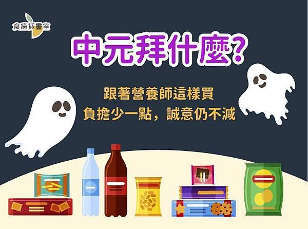 中元拜什麼-痞客邦