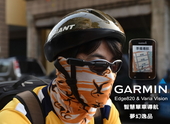 garmin varia vision