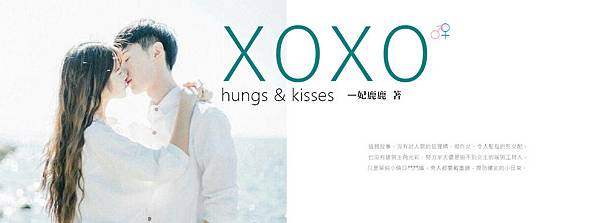 《xoxo》FB相簿.jpg