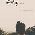 《蒙娜麗莎的眼淚》書封8.jpg