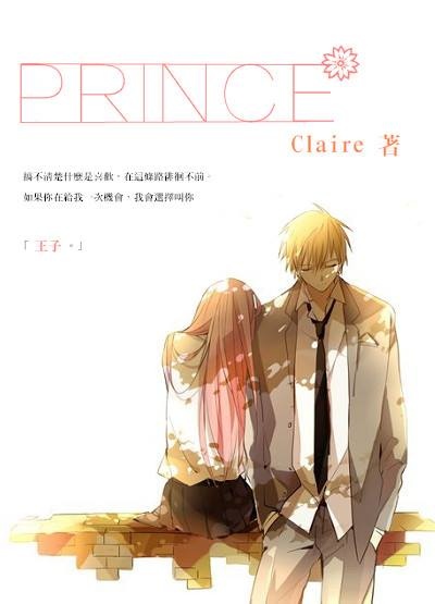 Claire 《PRINCE》 書封2.jpg