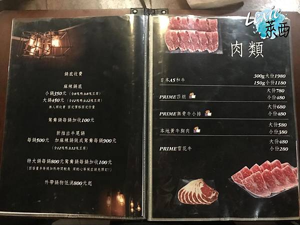 麻辣鍋-八條老宅-菜單-牛肉-豬肉-中山區-台北-美食-火鍋-海鮮-烏梅汁-聚餐-火鍋底料-豆腐-好吃-推薦-萊西-19052703_结果.jpg