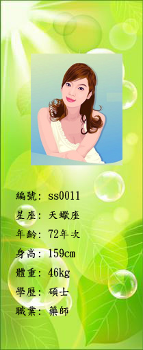 ss0012