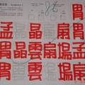 海報字體練習 (1).jpg