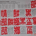 海報字體練習 (2).jpg