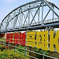 鐵橋_210411_1.jpg