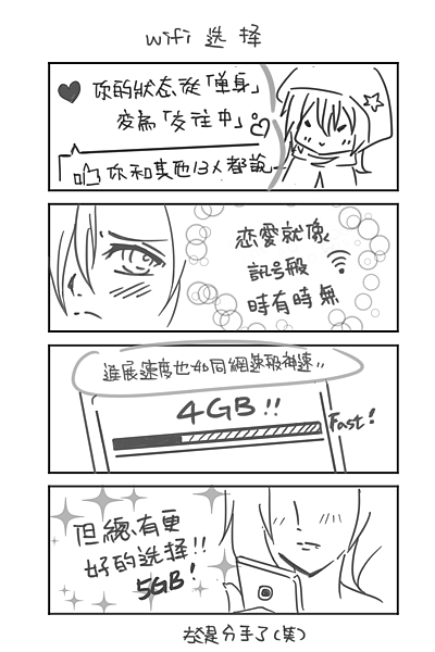 0315 wifi選擇2.png