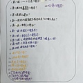 字體工整！by彩菲105/06/11/