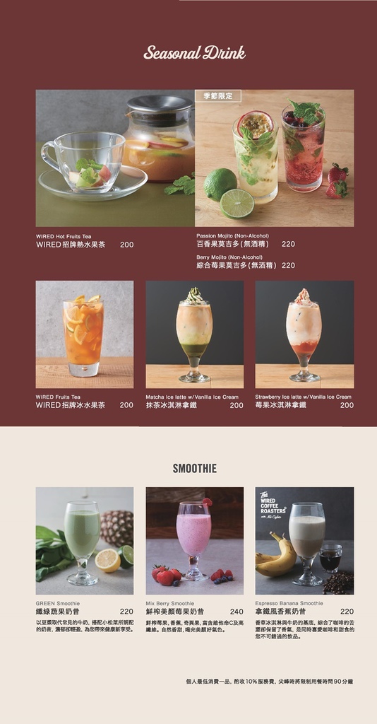 WIRED-TOKYO松山_DrinkMenu_3.jpg