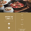 WIRED-TOKYO松山_CourseMenu_2.jpg