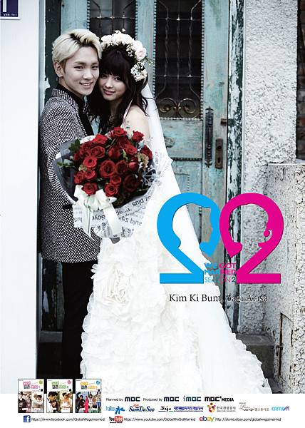 married2_poster140416113733mbcplus0