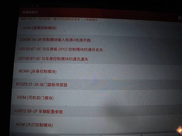 龜山華亞內~汽車修理廠~ 柴油蒙地歐積碳