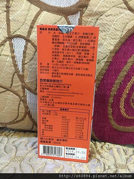 11281748_10153290761118159_551788770_n 試用