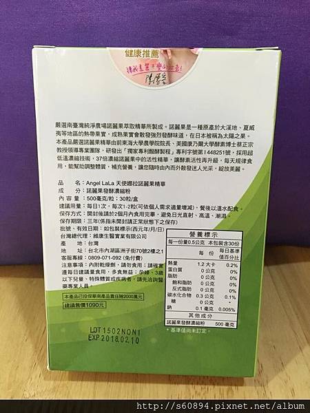 11737087_10153438671868159_262321846_n 試用