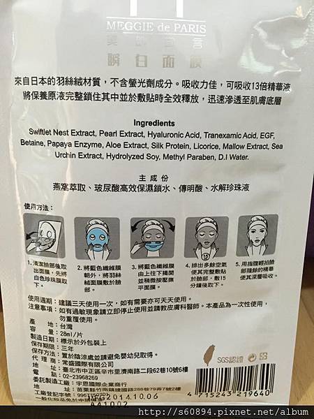 11352489_10153438674138159_1338126599_n 試用