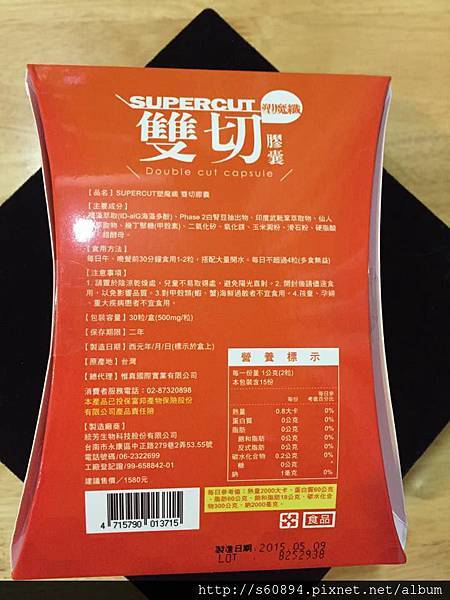 11857730_10153511646273159_664042038_n 試用