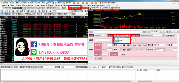 群益期貨軟體簡介