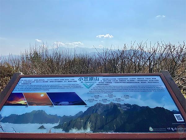 阿里山-小笠原觀景平台