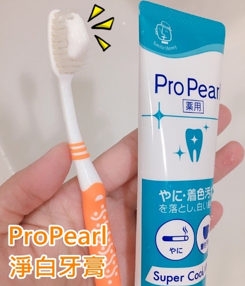 ProPearl淨白牙膏_6