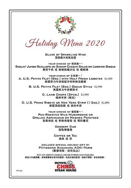 茹絲葵聖誕套餐 茹絲葵聖誕套餐