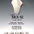 Easy Mouse  裱版  1/3