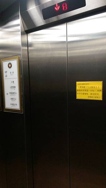 26 康橋商旅雄中館 電梯內宵夜點心標示說明.jpg