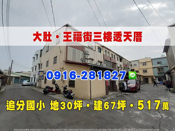 台中市大肚區王福街476巷31弄5號