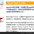 Smart-Apps-Creator