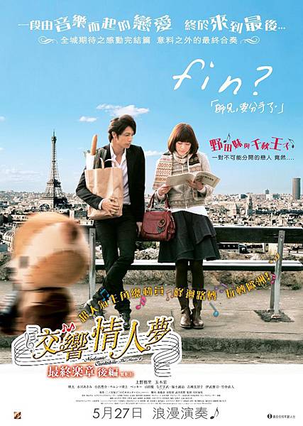 nodame02.jpg