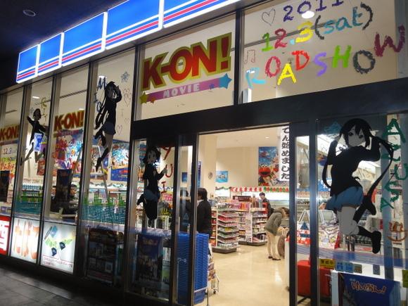 K-ON SHOP-1.JPG