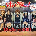 k-on_movie_01.jpg