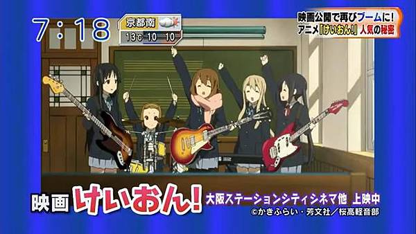 K-ON大人氣秘密-6.JPG