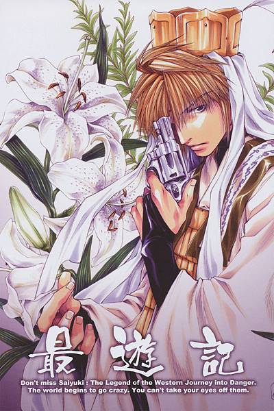 SAIYUKI POSTCARD「PURPLE」玄奘三蔵-14.jpg