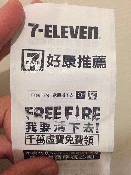 Free Fire 我要活下去千萬虛寶免費領 獨家限時 下殺 折 痞客邦