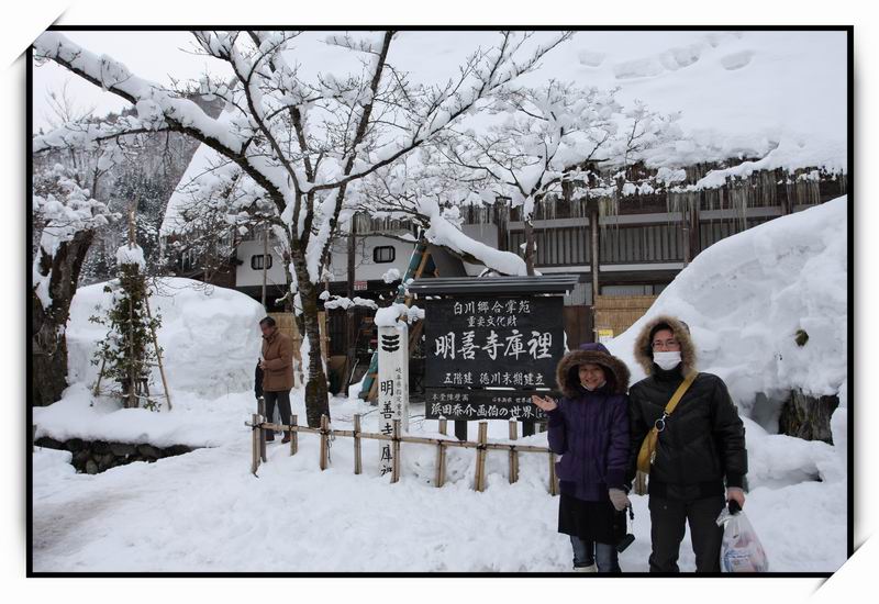 白川鄉(Shirakawa-go)53 白川鄉(Shirakawa-go)53