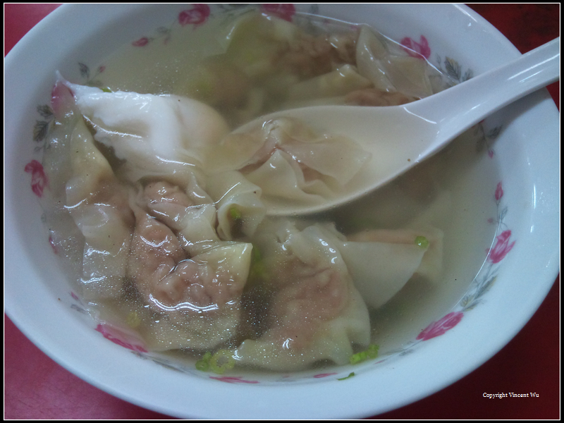 汾陽餛飩店 汾陽餛飩店