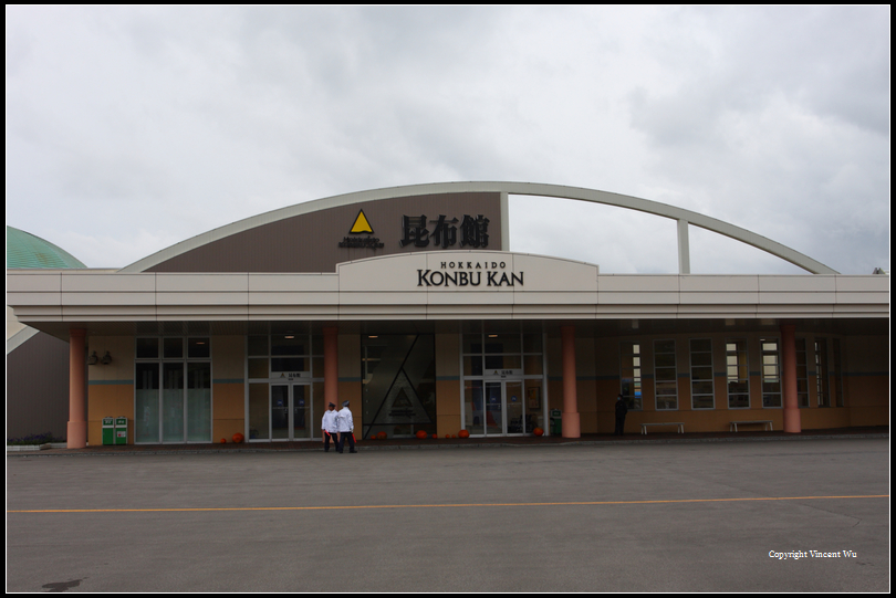 昆布館(KONBU KAN) 昆布館(KONBU KAN)