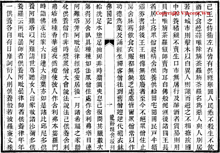 佛國記_摩頭羅國2 佛國記_摩頭羅國2