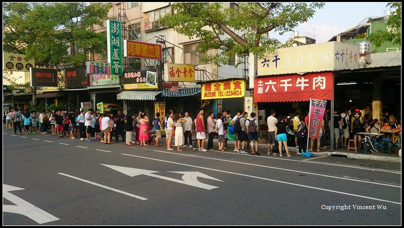 六千牛肉湯 六千牛肉湯