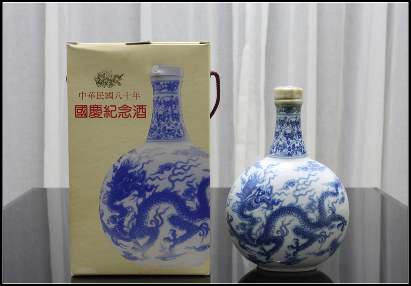 公賣局80年國慶紀念酒